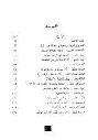  صحفيات ثائرات