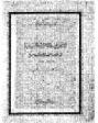  الديموقراطية والأحزاب السياسية في مصر الحديثة والمعاصرة 1875-1952 : دراسة تاريخية سياسية تحليلية