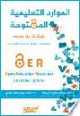  الموارد التعليمية المفتوحة : خيارات بلا حدود = OER open education resources : unlimited options : (مفهومها-مبادئها-الممارسات الصحيحة)
