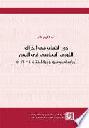  دور الشباب في الحراك الثوري السياسي في اليمن : (دراسة سوسيولوجية للفترة 2011-2016) = The role of youth in Yemen's political revolutionary movement (a sociological study 2011-2016)