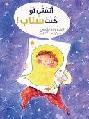 أتمنى لو كنت \سناب\ !