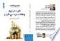 الأزمة المالية والاقتصادية في الأردن : أسباب ونتائج : دراسة