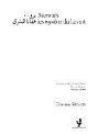  Beyrouth : les mysteres du levant = بيروت : خفايا المشرق