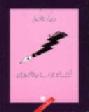 أدباء عرب معاصرون
