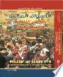  الأسواق المالية : إطار في التنظيم وتقييم الأدوات = Financial Markets : organizing framework & instrument evaluation