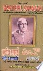  Selected poetry of Qateel Shafai = قتيل شفائى کى شاعرى : with original Urdu text, roman and Hindi transliteration and poetical translation into English