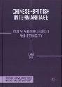  Chinese-British intermarriage : disentangling gender and ethnicity