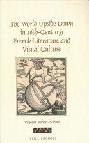 The world upside-down in 16th century French literature and visual culture