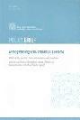  Strengthening vital statistics systems : what are the practical interventions necessary to reduce ignorance and uncertainty about causes of death and disease burden in the Asia Pacific region?