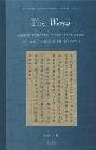  The Wenzi : creativity and intertextuality in early Chinese philosophy