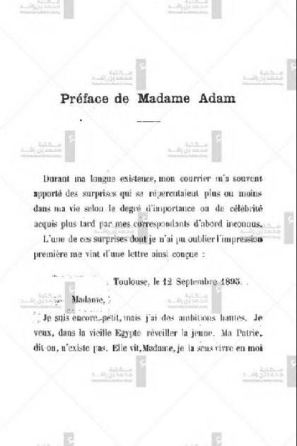  French Egyptian letters