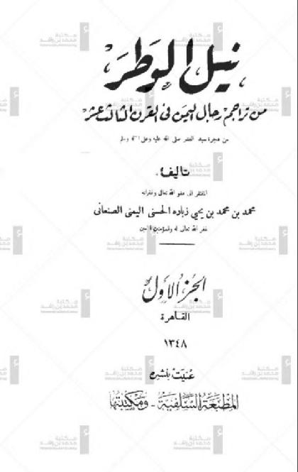  Neil Al-Watar - Part 1