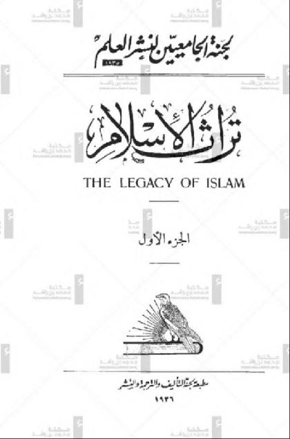  The legacy of Islam