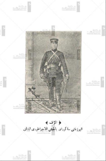  Al Nafs Al Yabaniya