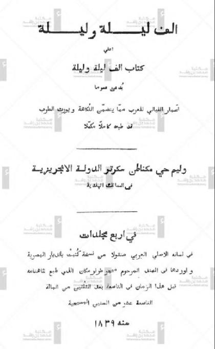  Alf laylah wa-laylah - 1