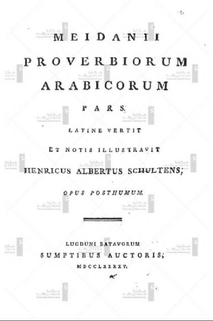  Meidanii Proverbiorum arabicorum