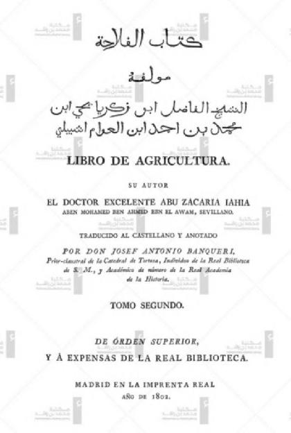  Kitab Al Falaha - Part 2