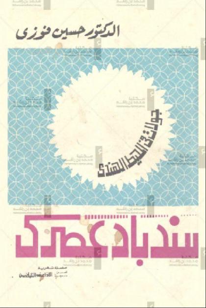  Tours in Indian Ocean