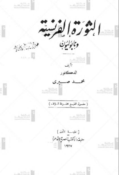  French Revolution and Napoleon