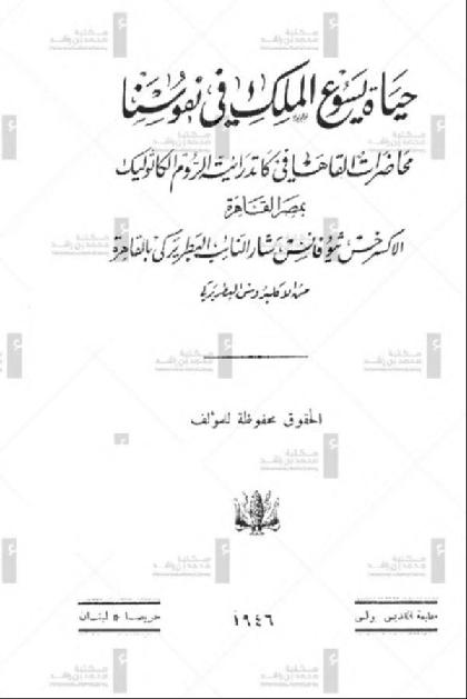  King Jesus lives in our souls