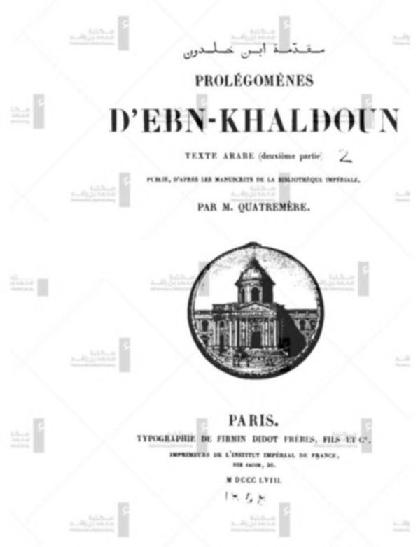 The Introduction of Ibn Kholdoon - Part 2