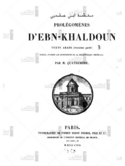 The Introduction of Ibn Kholdoon - Part 3