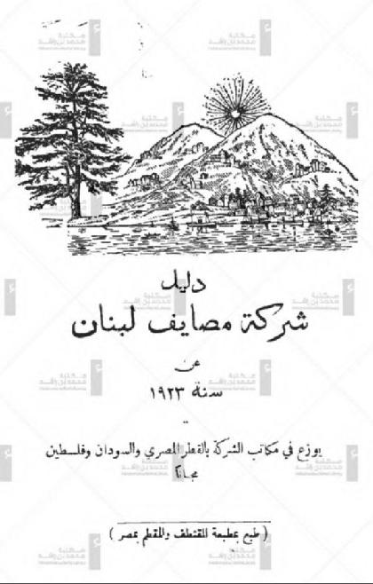  Directory of the Lebanese Resorts Company for the year 1923