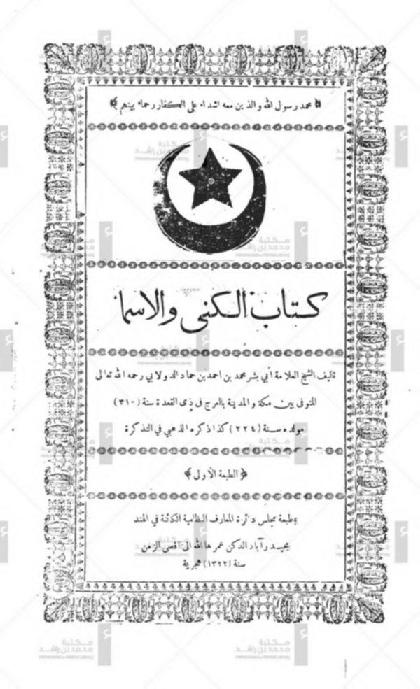  The Book of Nicknames and Names