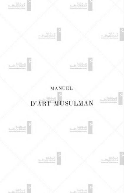  Muslim Art Manual - Part 2