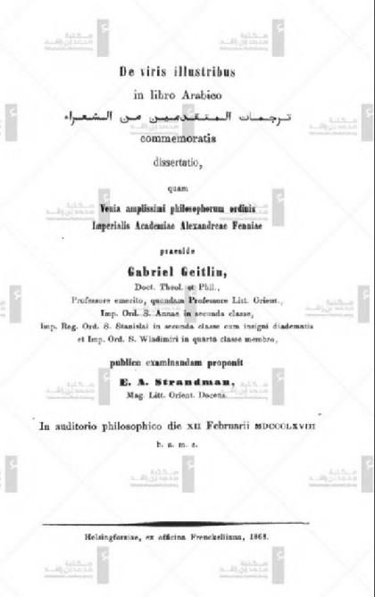  Advanced translations of poets