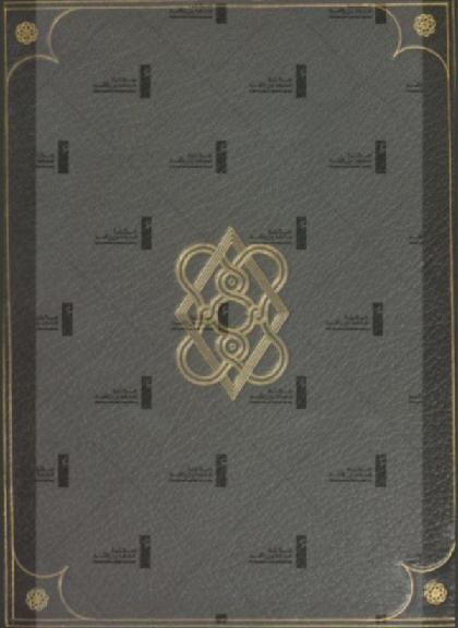  Seven pillars of wisdom