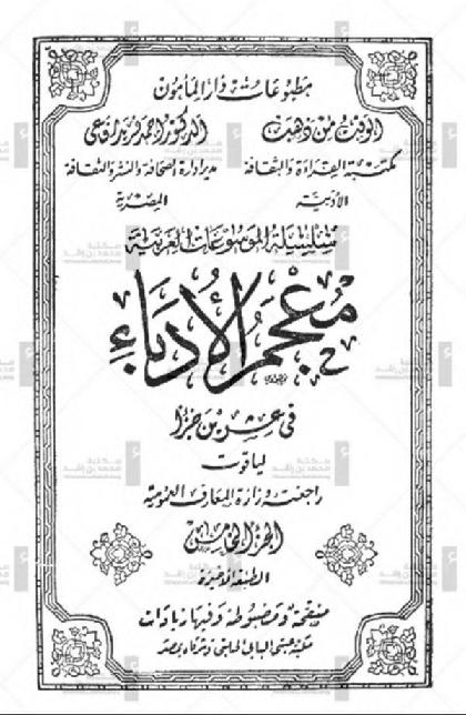 Writers' Dictionary 5-6