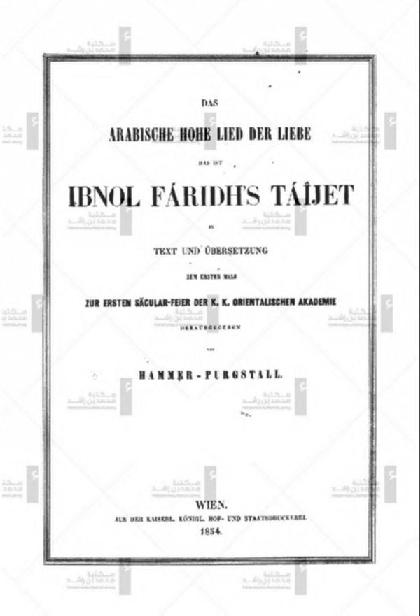  The Arabic high song of love