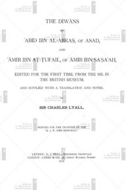  Dīwāns of ʻAbīd ibn al-Abraṣ