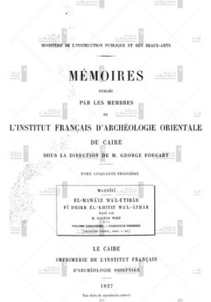 Al-Mawaiz w al-itbar fi dhikr al-khitat w al-athar - Volume 5-1