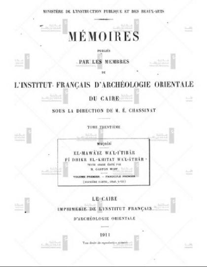 Al-Mawaiz w al-itbar fi dhikr al-khitat w al-athar - Volume 1-1