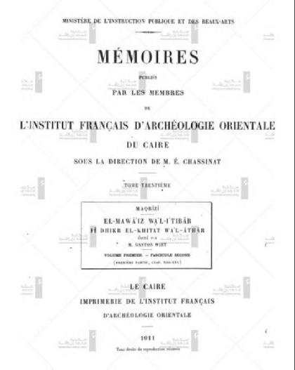 Al-Mawaiz w al-itbar fi dhikr al-khitat w al-athar - Volume 1-2