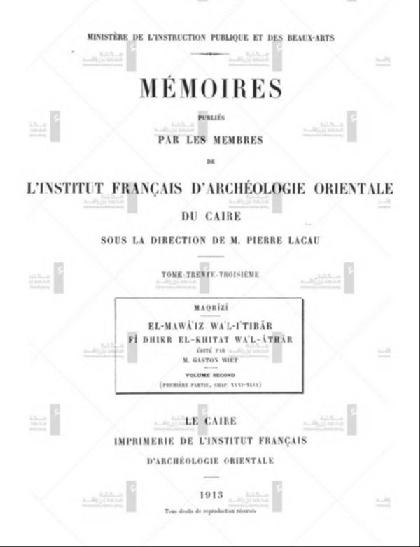 Al-Mawaiz w al-itbar fi dhikr al-khitat w al-athar - Volume 2-1