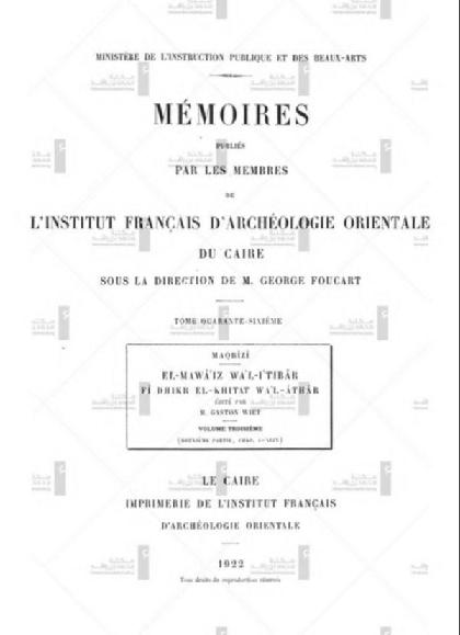 Al-Mawaiz w al-itbar fi dhikr al-khitat w al-athar - Volume 2-3