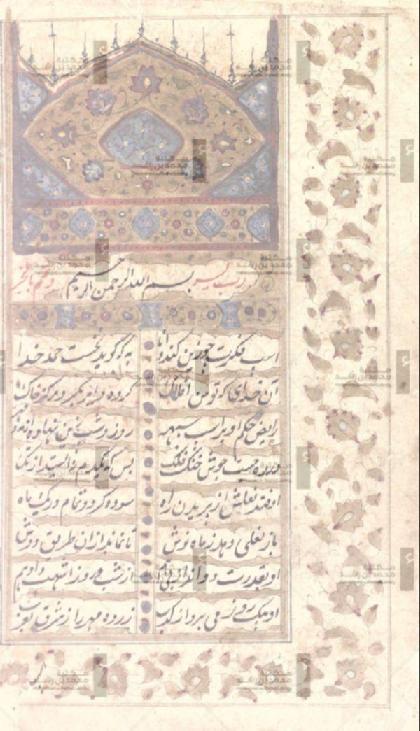  Sultan Chams Eddin Shah