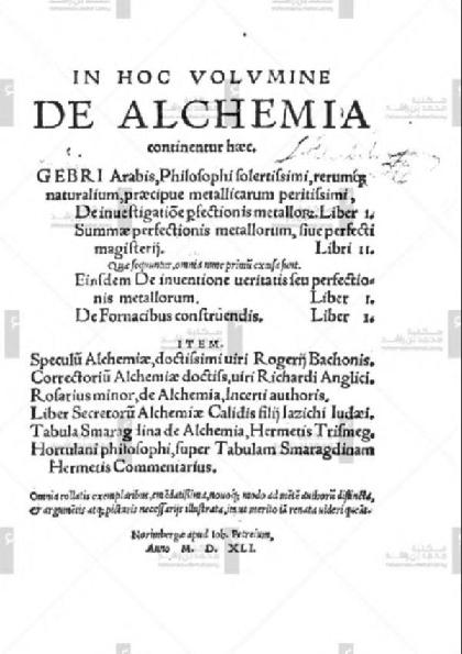  De Alchemia Gebri Arabis Philosophi Solertissimi