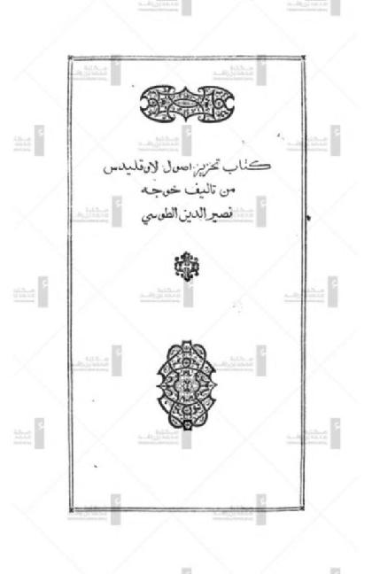 Kitab Tahrir Usul li-Uqlidus