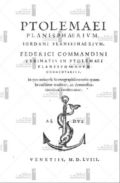  Planisphaerium (The Celestial Plane)
