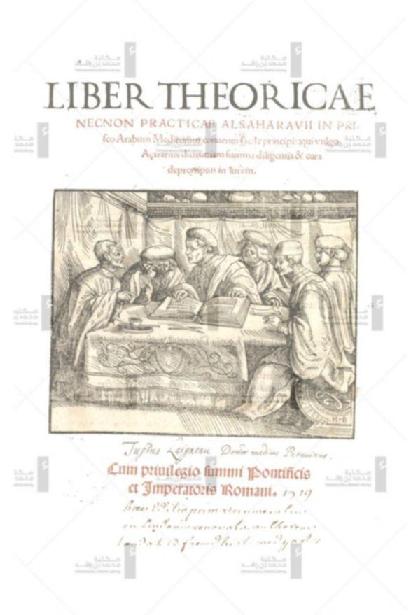 Liber theoricae necnon practicae Alsaharavii : in prisco Arabum medicorum conventu facile principis