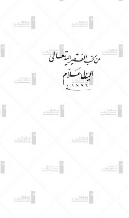 Kitab Alfalsafa