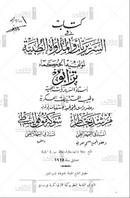  A book on clinical and medical therapeutics