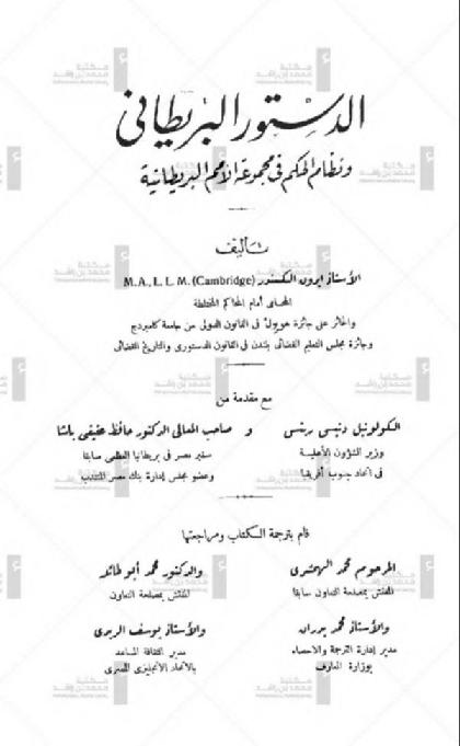  The British Constitution and the System of Government in the British Community of Nations