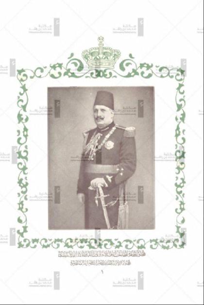 Diwan of essential necklaces in royal virtues