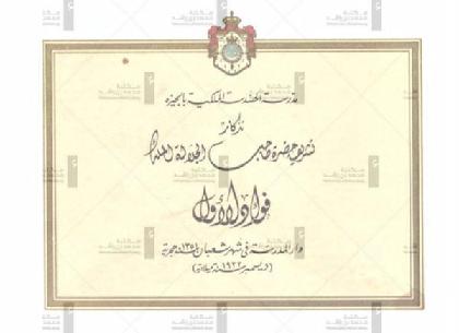  Royal Engineering School in Giza