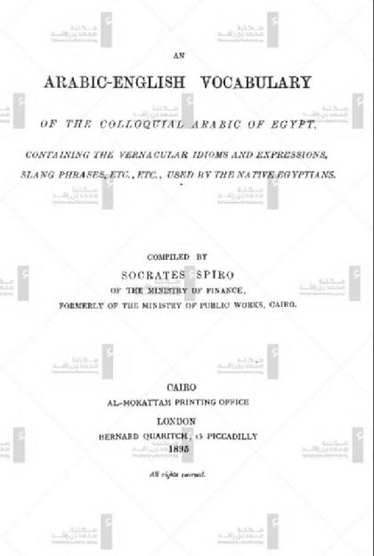  Arabic-English vocabulary of the colloquial Arabic of Egypt